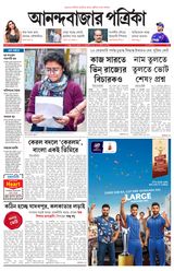 Anandabazar Patrika East Midnapur