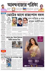 Anandabazar Patrika East Midnapur