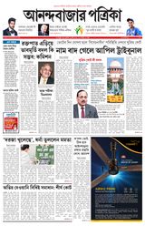 Anandabazar Patrika East Midnapur