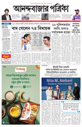 Anandabazar Patrika East Midnapur