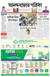 Anandabazar Patrika East Midnapur