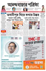 Anandabazar Patrika East Midnapur