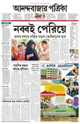 Anandabazar Patrika East Midnapur