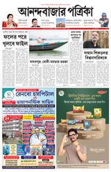 Anandabazar Patrika East Midnapur