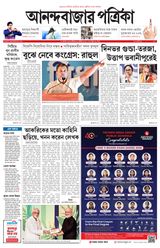 Anandabazar Patrika East Midnapur