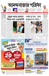 Anandabazar Patrika East Midnapur