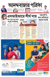Anandabazar Patrika East Midnapur
