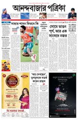 Anandabazar Patrika East Midnapur