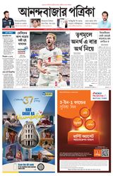 Anandabazar Patrika East Midnapur