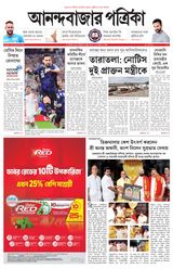 Anandabazar Patrika East Midnapur