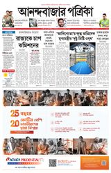 Anandabazar Patrika Howrah Hooghly