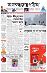 Anandabazar Patrika Howrah Hooghly