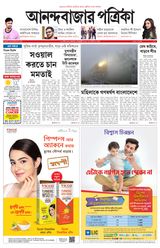 Anandabazar Patrika Howrah Hooghly