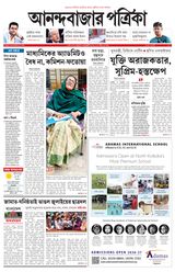 Anandabazar Patrika Howrah Hooghly