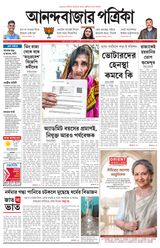 Anandabazar Patrika Howrah Hooghly