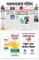 Anandabazar Patrika Howrah Hooghly