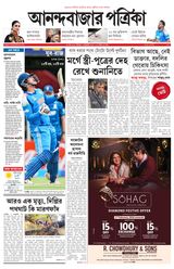 Anandabazar Patrika Howrah Hooghly