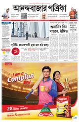 Anandabazar Patrika Howrah Hooghly