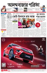 Anandabazar Patrika Howrah Hooghly