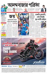 Anandabazar Patrika Howrah Hooghly