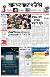 Anandabazar Patrika Howrah Hooghly