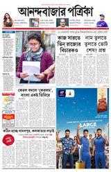 Anandabazar Patrika Howrah Hooghly