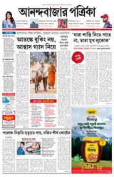 Anandabazar Patrika Howrah Hooghly