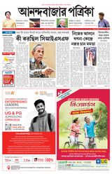 Anandabazar Patrika Howrah Hooghly