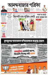 Anandabazar Patrika Howrah Hooghly