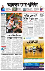 Anandabazar Patrika Howrah Hooghly