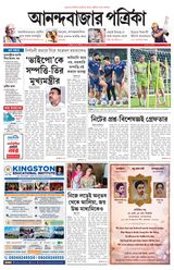 Anandabazar Patrika Howrah Hooghly