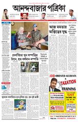 Anandabazar Patrika Howrah Hooghly