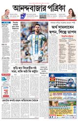 Anandabazar Patrika Howrah Hooghly