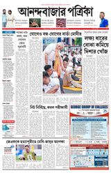Anandabazar Patrika Howrah Hooghly