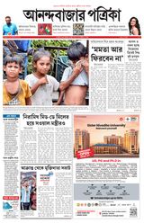 Anandabazar Patrika Howrah Hooghly