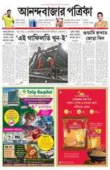 Anandabazar Patrika Howrah Hooghly
