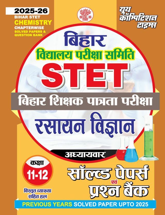 2025-26 Bihar STET Class IX to XII Chemistry