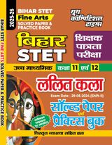 2025-26 Bihar STET Class IX to XII Fine Art