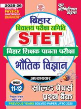 2025-26 Bihar STET Class IX to XII Physics