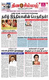 THINACHCIMMAM CEYTHI