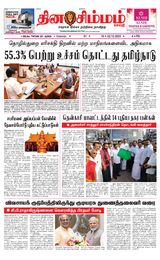 THINACHCIMMAM CEYTHI