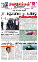 THINACHCIMMAM CEYTHI