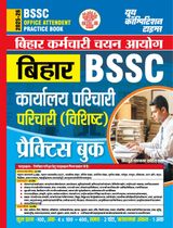 2025-26 BSSC Office Assistant Practice Book