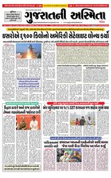 Gujaratni Asmita