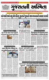 Gujaratni Asmita