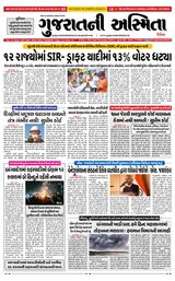 Gujaratni Asmita