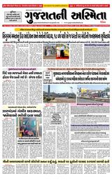 Gujaratni Asmita