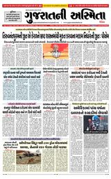 Gujaratni Asmita