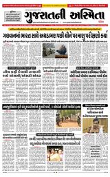 Gujaratni Asmita