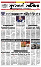 Gujaratni Asmita